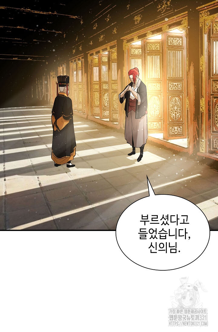 악역무쌍 67화 14