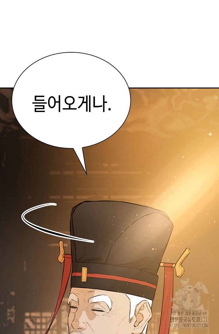 악역무쌍 67화 15