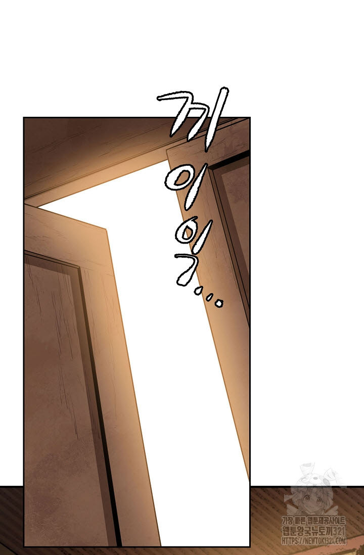 악역무쌍 67화 19