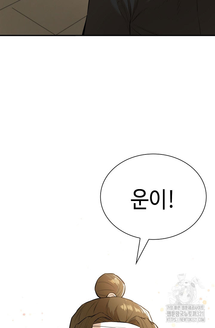 악역무쌍 67화 21