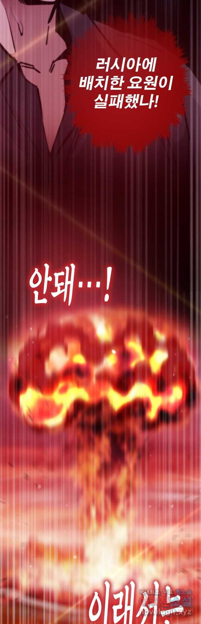 전생자(카카오) 67화 5