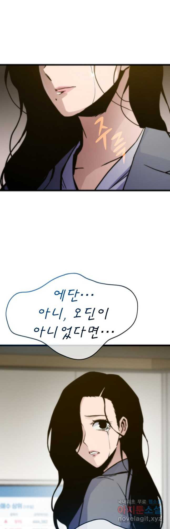 전생자(카카오) 67화 10
