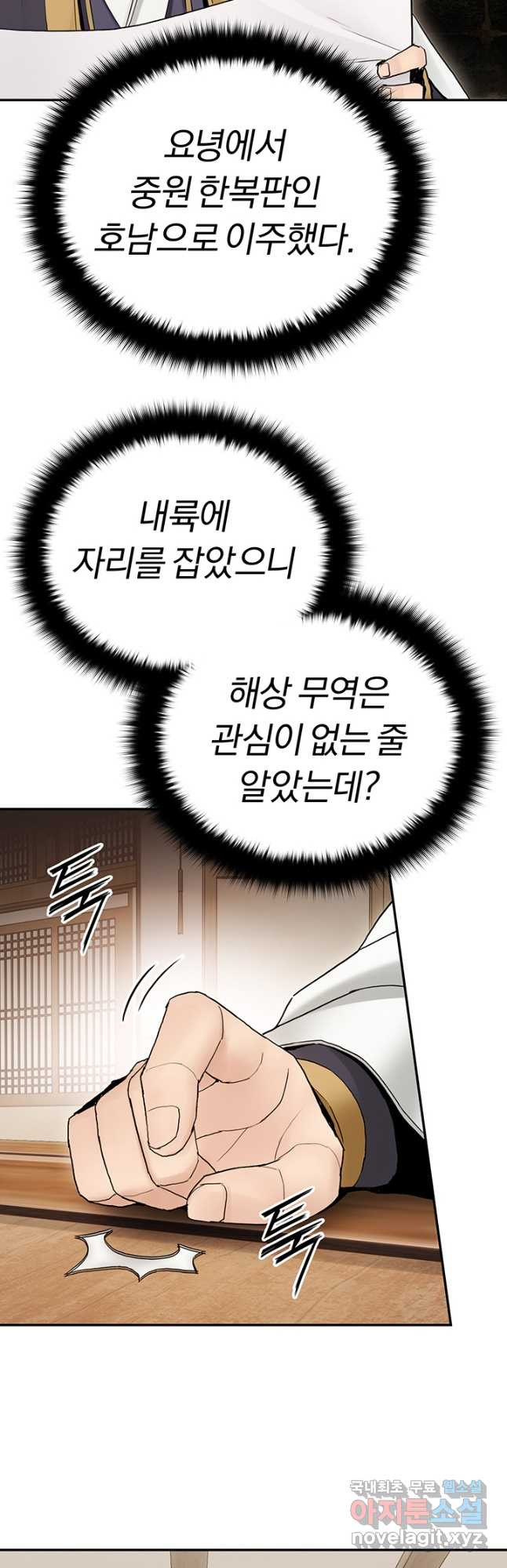 흑백무제 21화 3