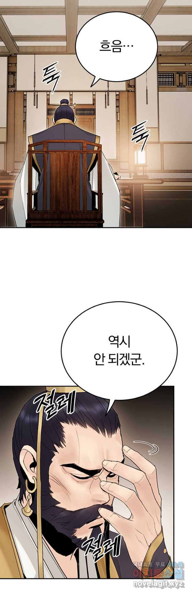흑백무제 21화 4