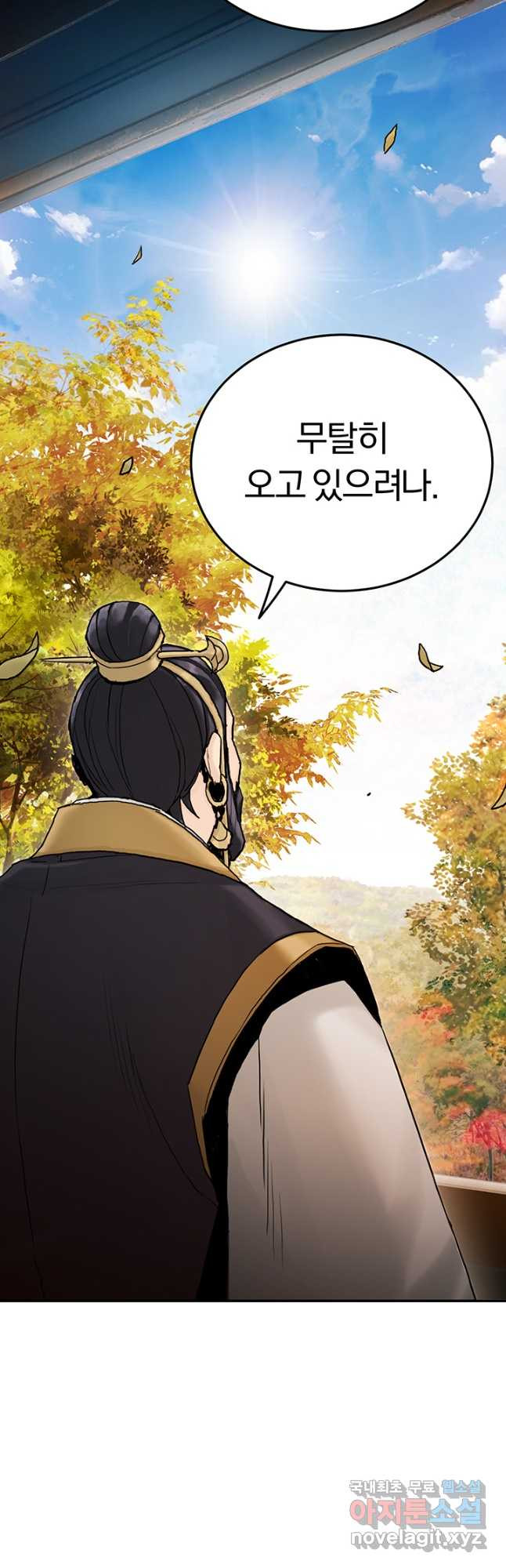 흑백무제 21화 8