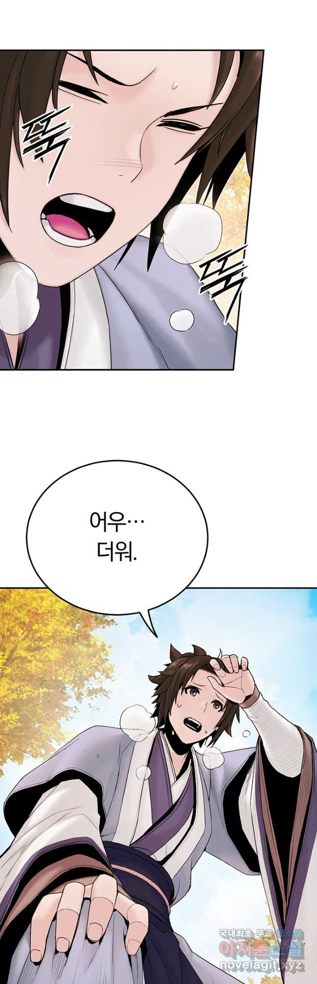 흑백무제 21화 10