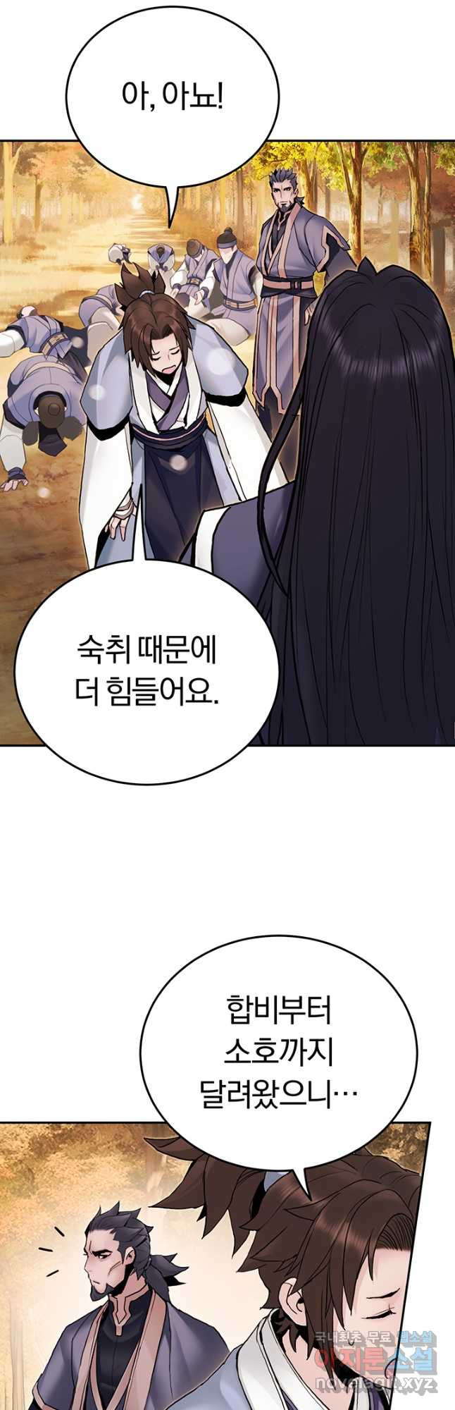 흑백무제 21화 12
