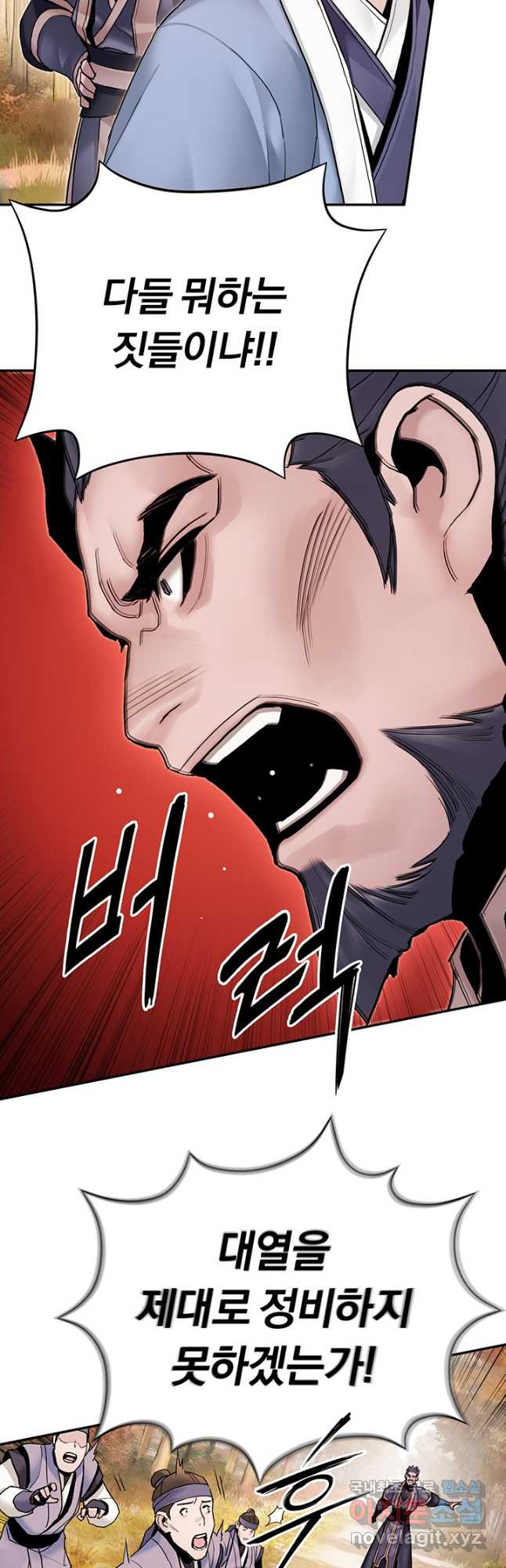 흑백무제 21화 13