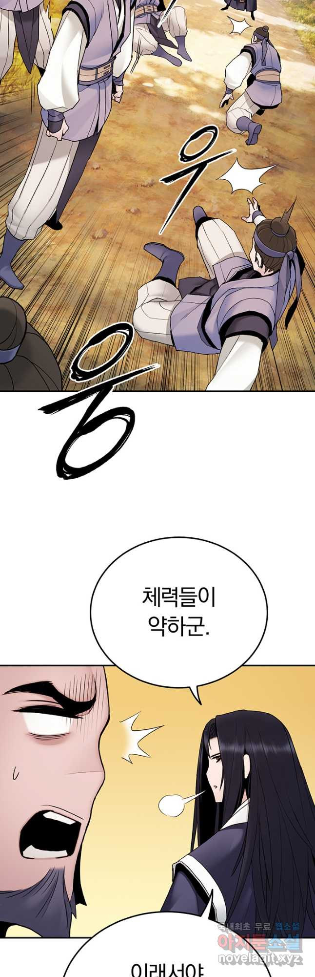 흑백무제 21화 14