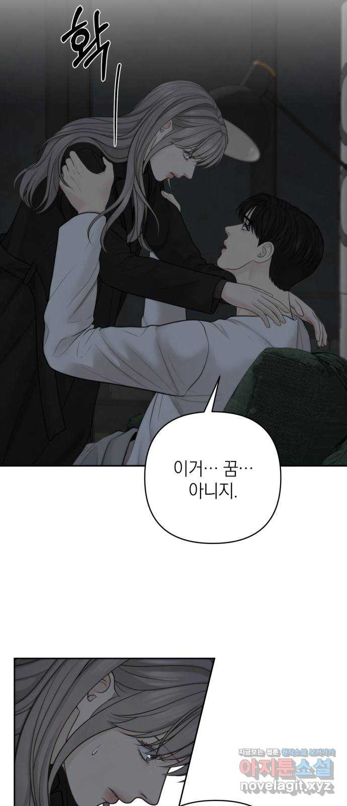 온리호프 52화 4