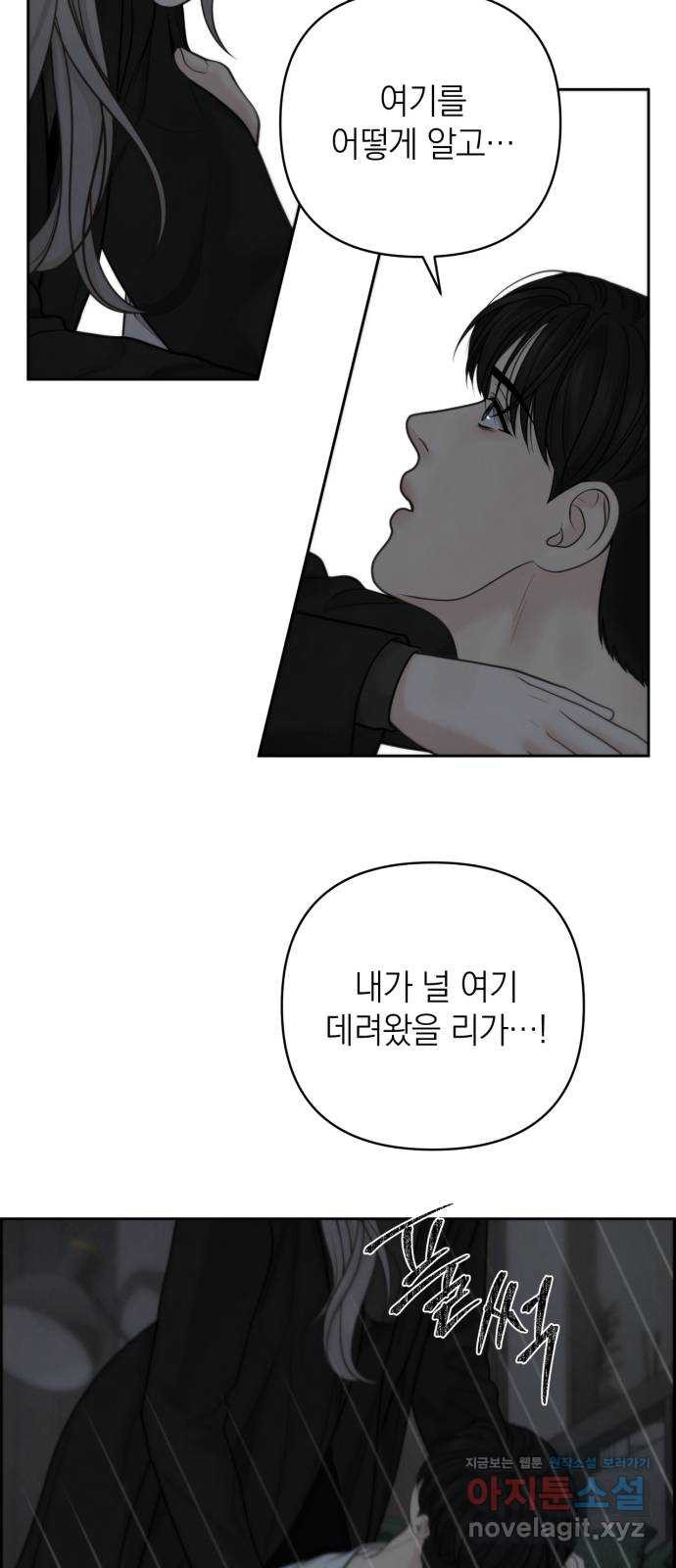 온리호프 52화 5