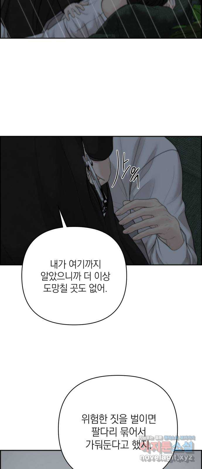 온리호프 52화 6