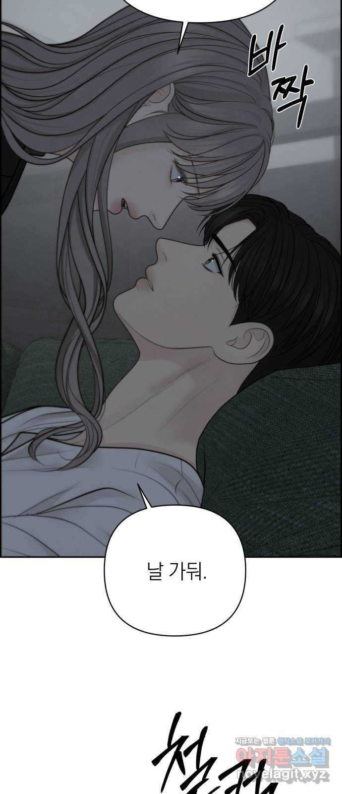 온리호프 52화 7