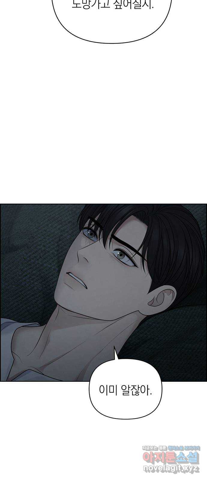 온리호프 52화 11