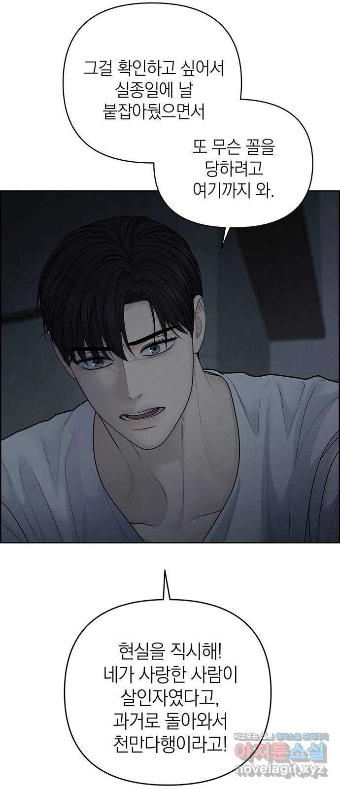 온리호프 52화 13