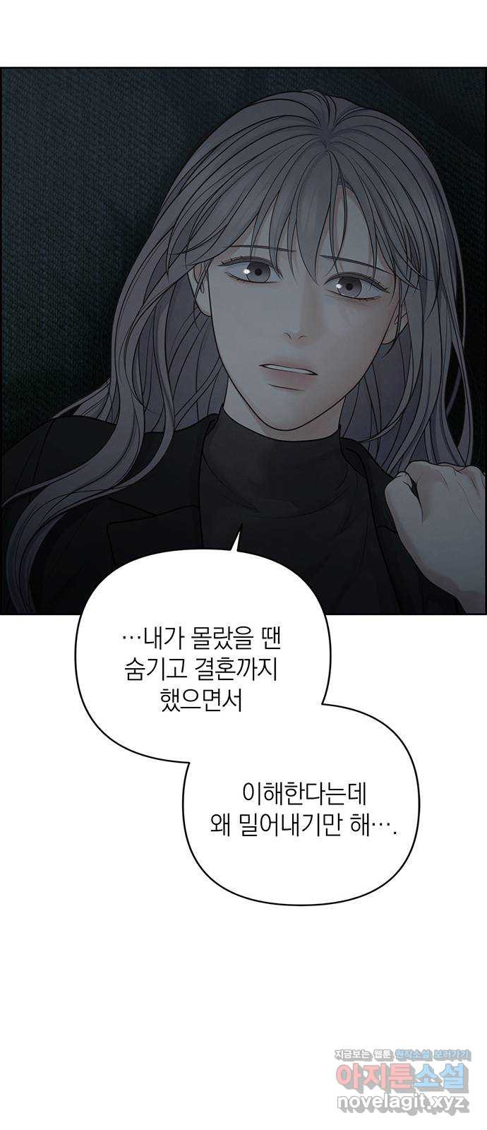 온리호프 52화 14