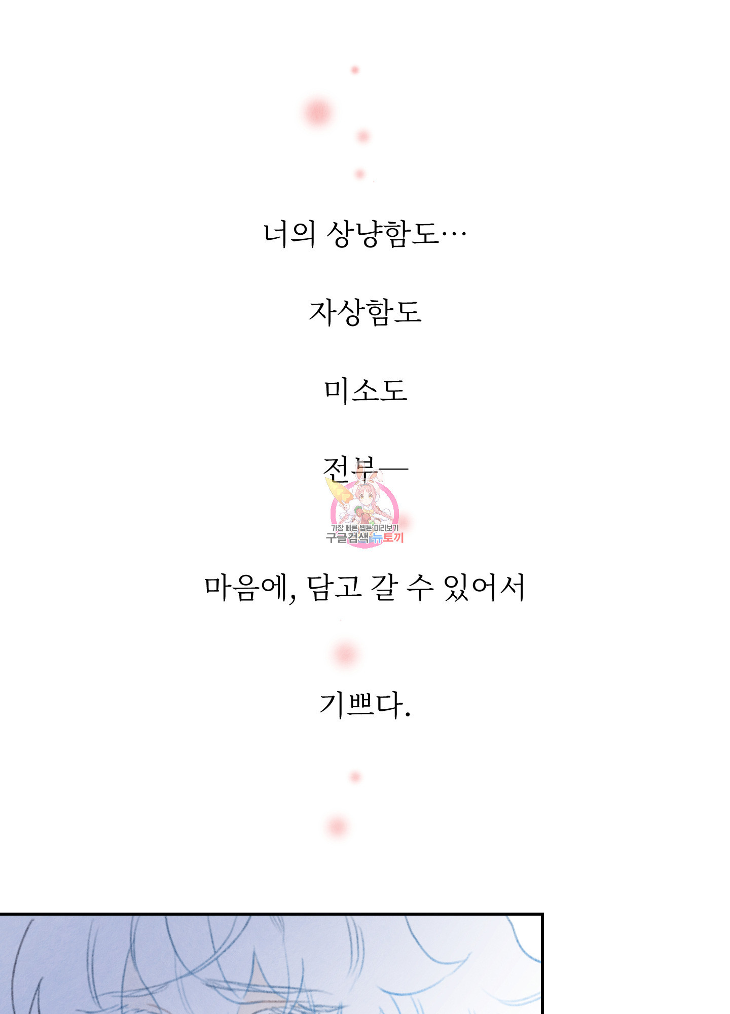 릭스베이누스 133화<시즌2 최종화> 1