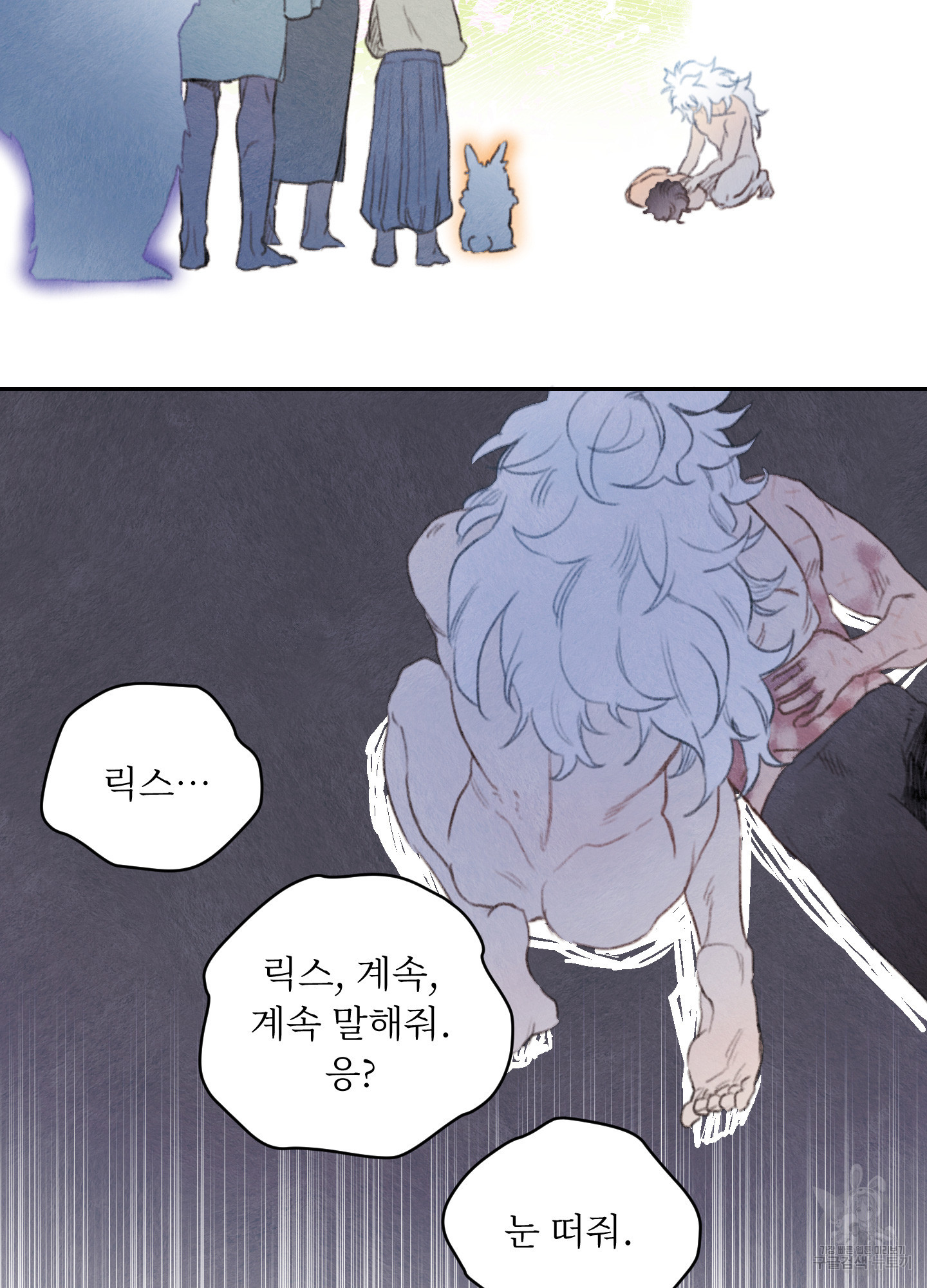 릭스베이누스 133화<시즌2 최종화> 7