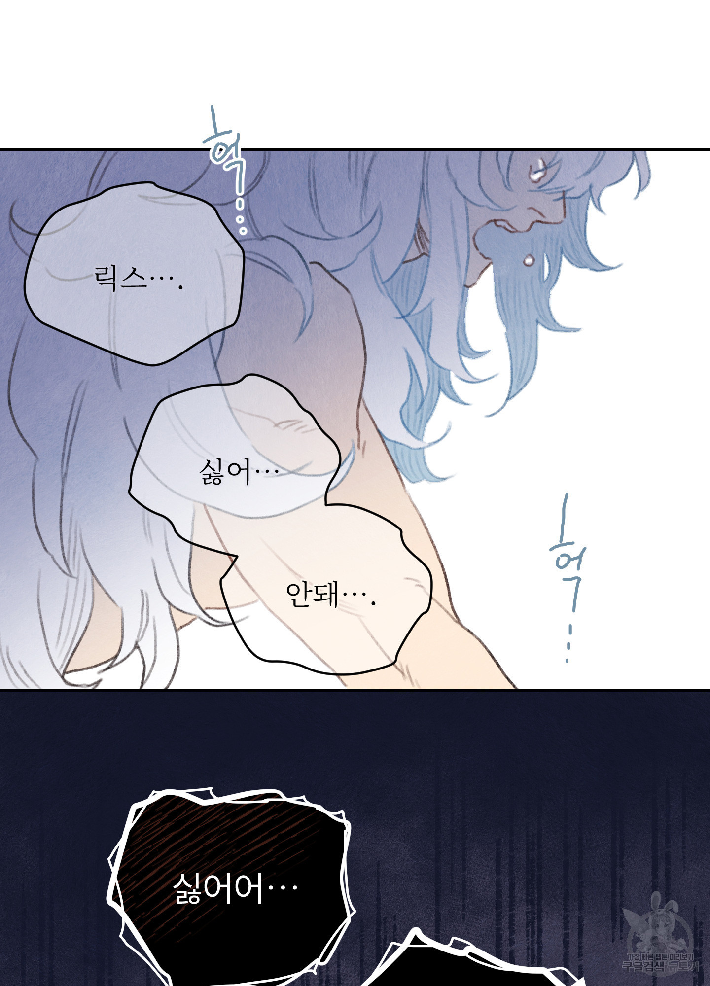 릭스베이누스 133화<시즌2 최종화> 10