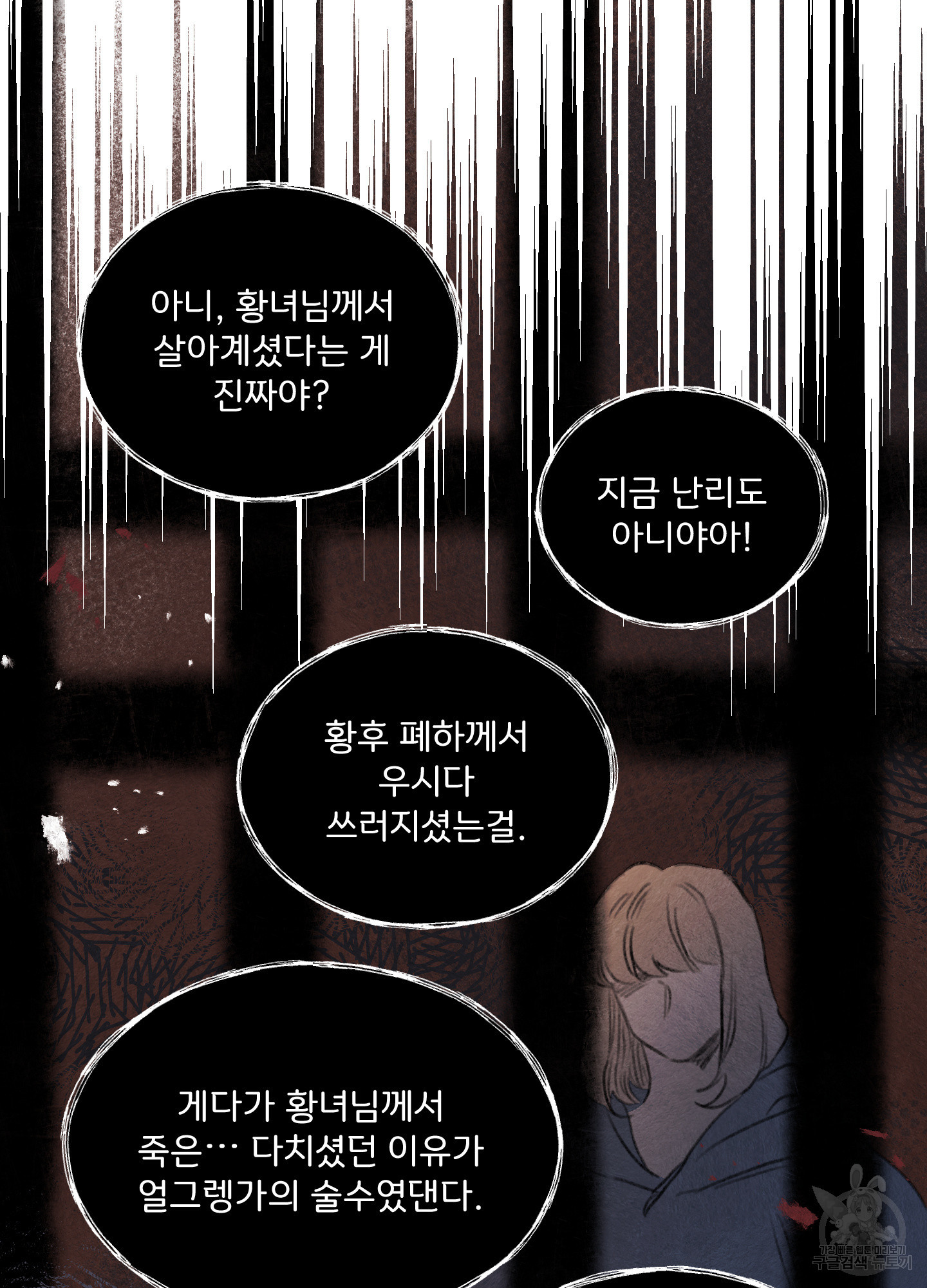 릭스베이누스 137화 7