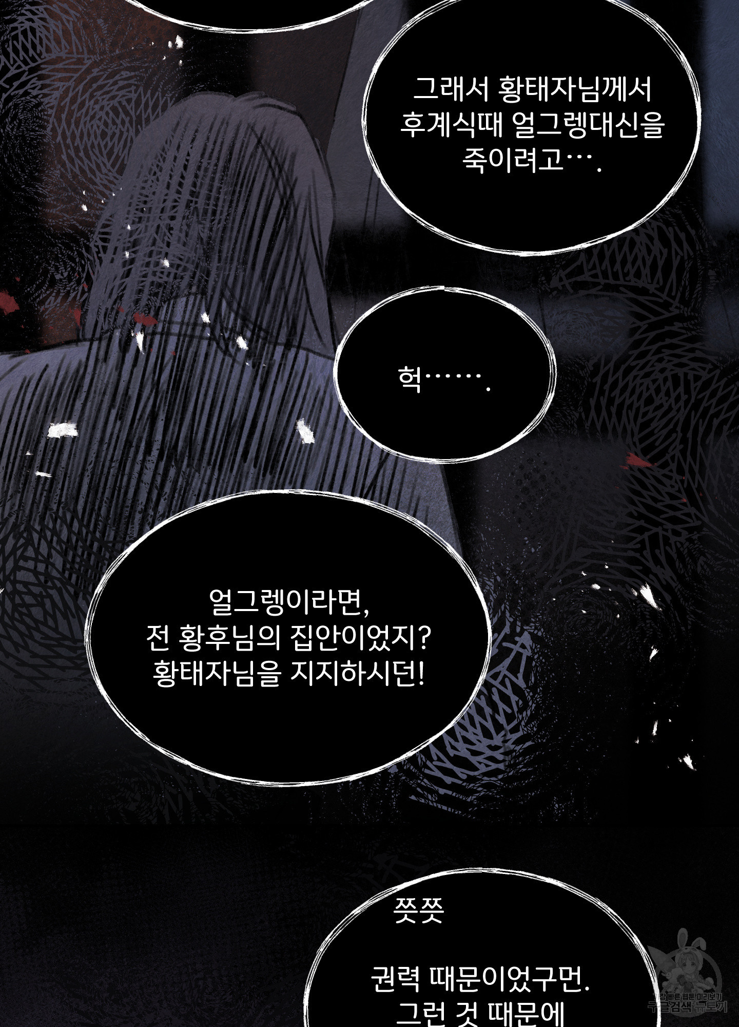 릭스베이누스 137화 8