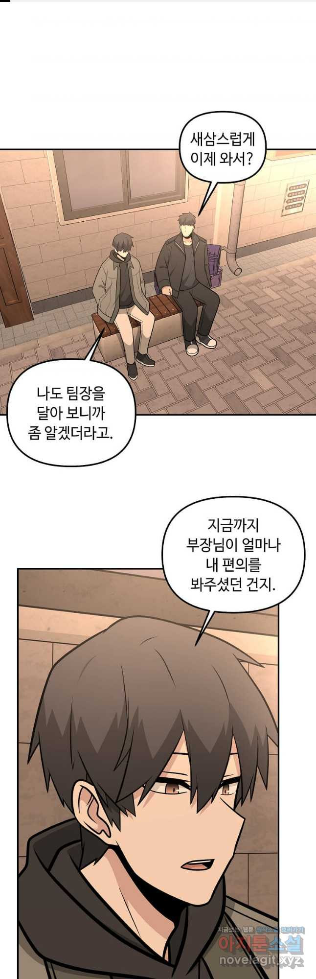 어딜 봐요 매니저님 129화 1