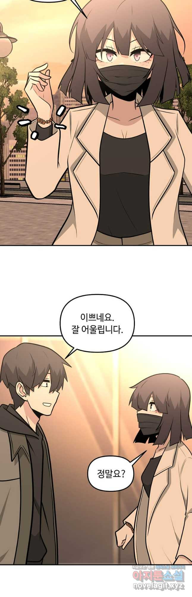 어딜 봐요 매니저님 129화 4