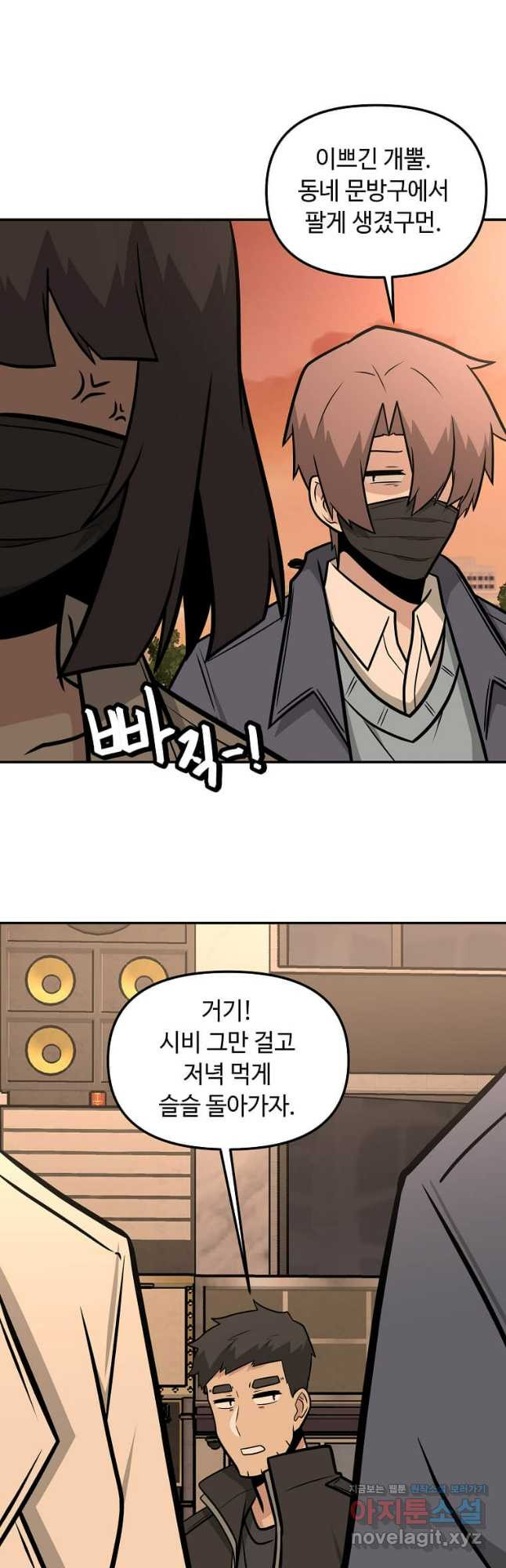 어딜 봐요 매니저님 129화 5