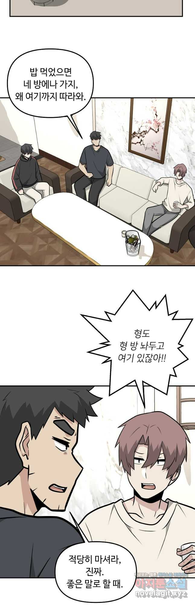 어딜 봐요 매니저님 129화 7