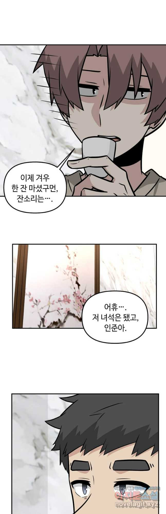 어딜 봐요 매니저님 129화 8