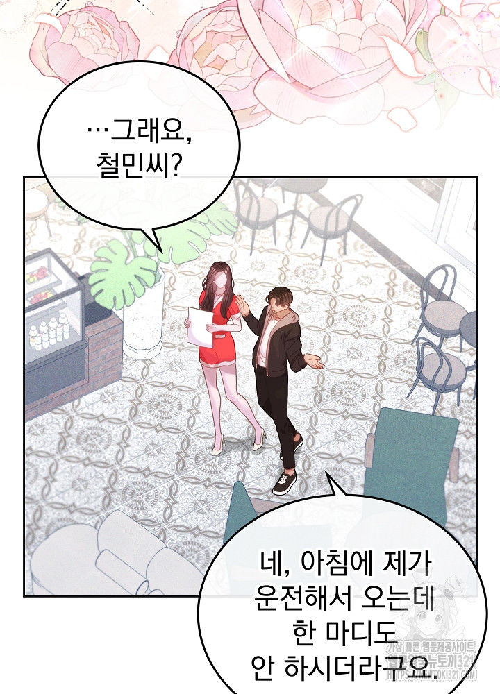 하얀 스캔들 22화 3