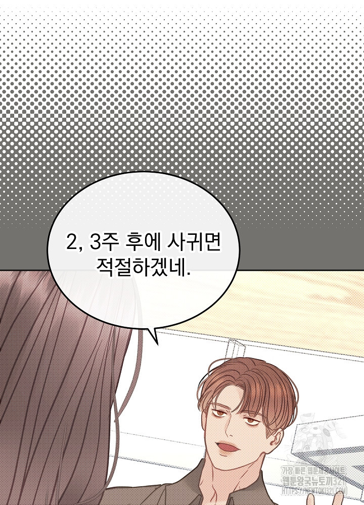 하얀 스캔들 22화 12