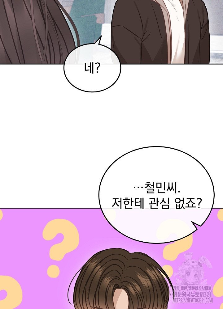 하얀 스캔들 22화 16