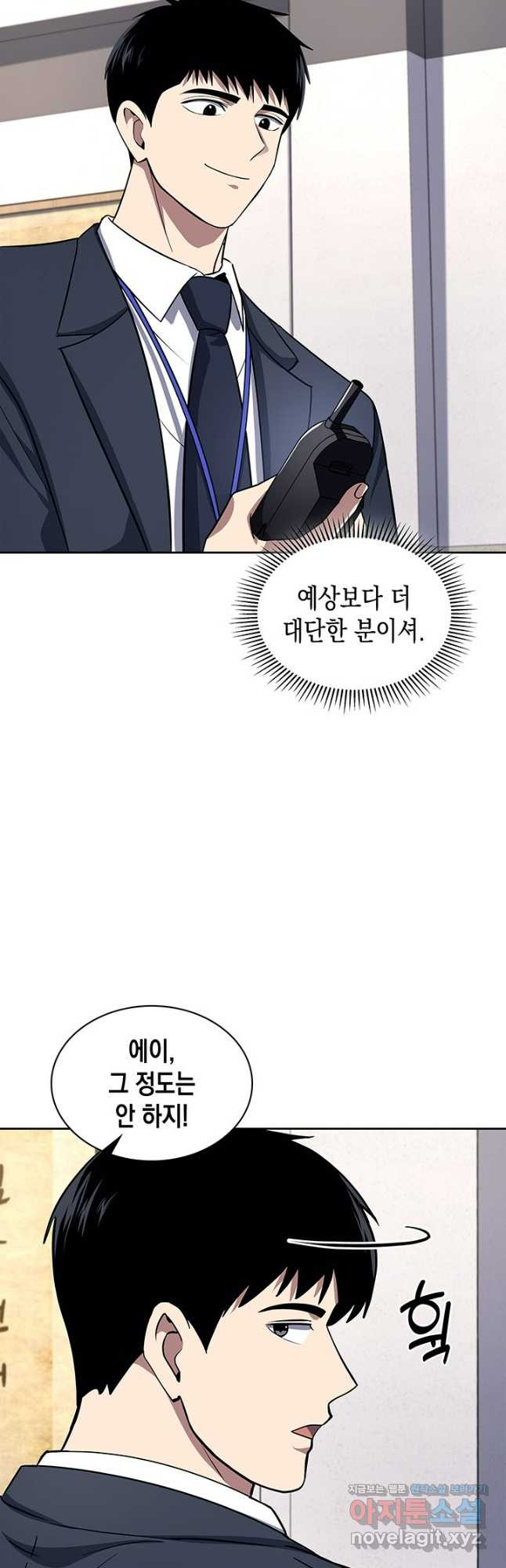 회귀 경찰의 리셋 라이프 60화 9