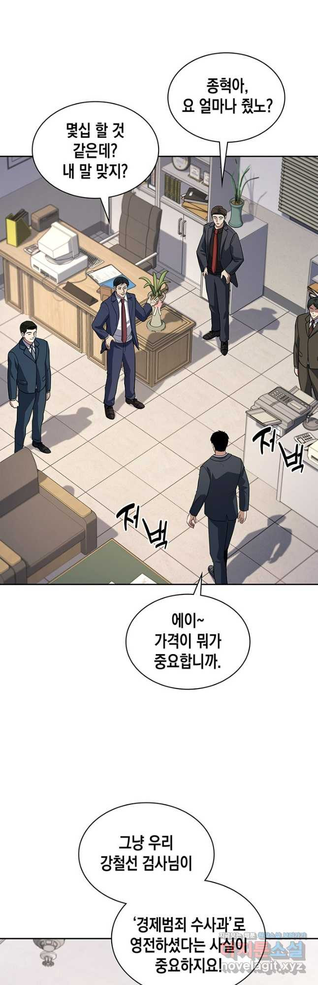 회귀 경찰의 리셋 라이프 60화 11