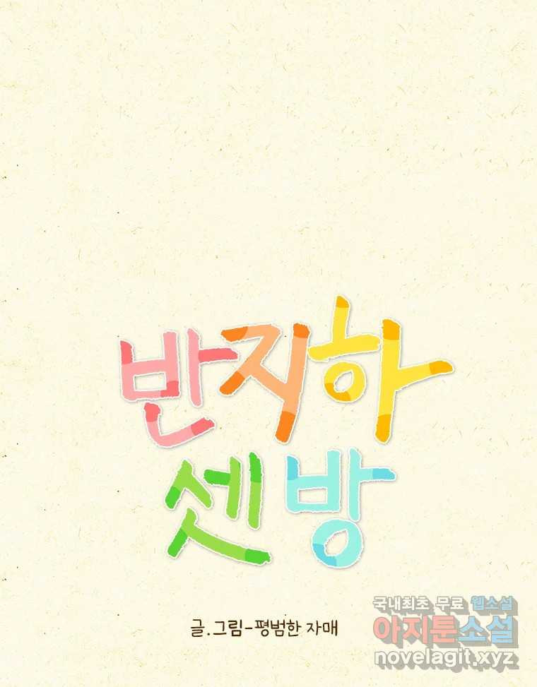 반지하셋방 360화 엄마 근황 1