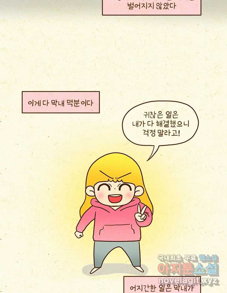 반지하셋방 360화 엄마 근황 9