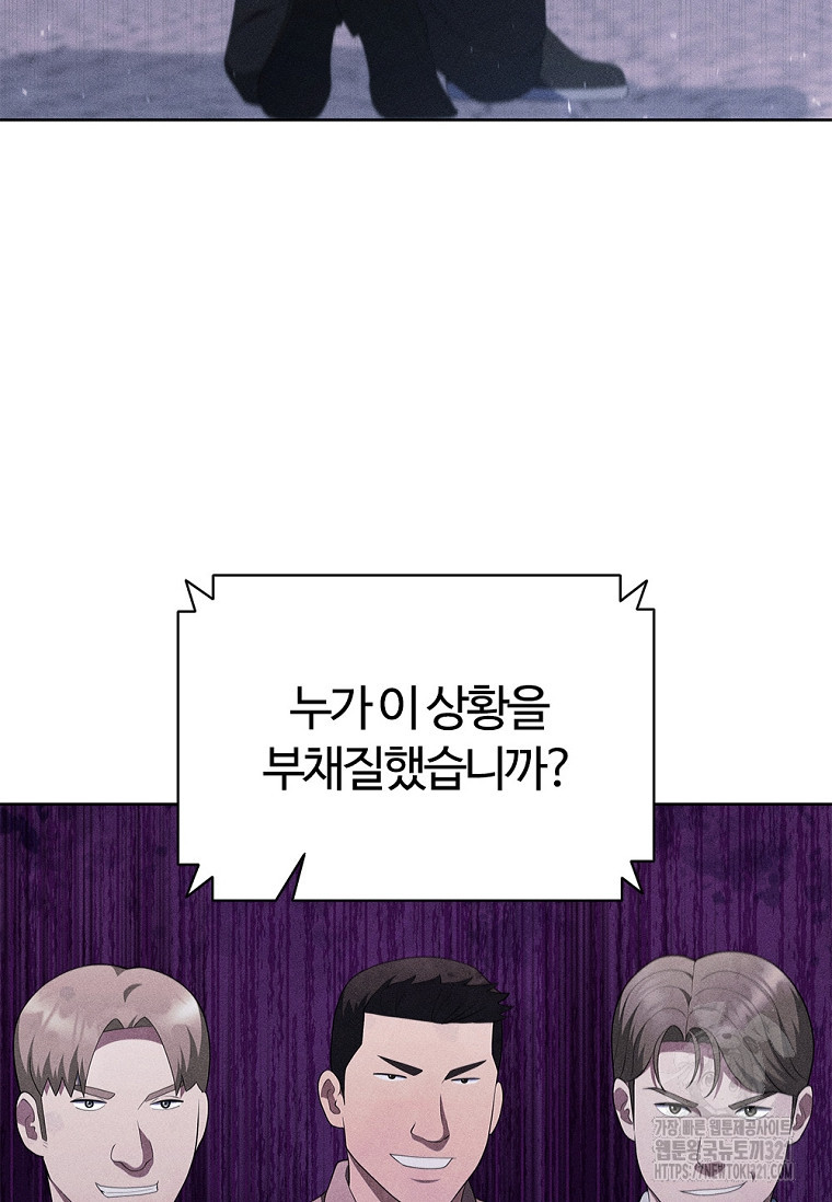난 할 수 있어 40화 3