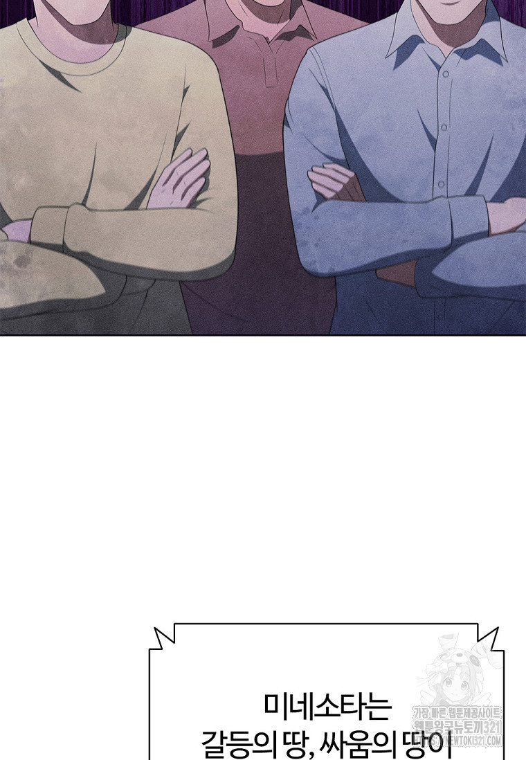 난 할 수 있어 40화 4