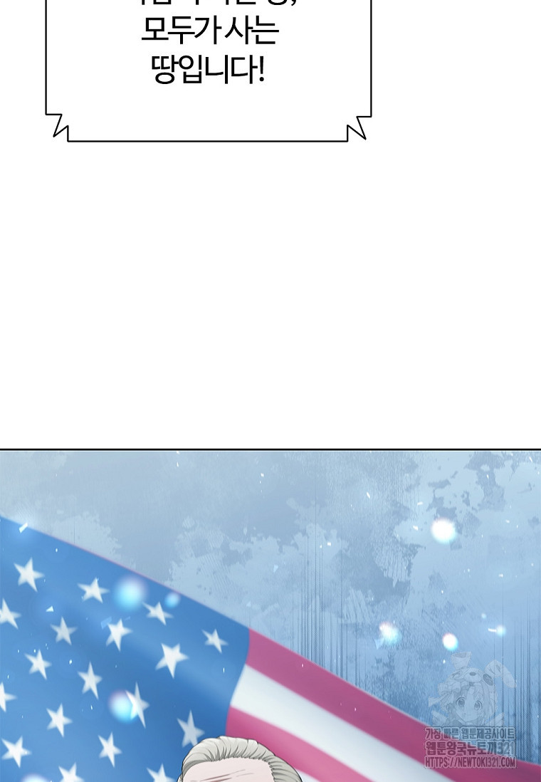 난 할 수 있어 40화 6