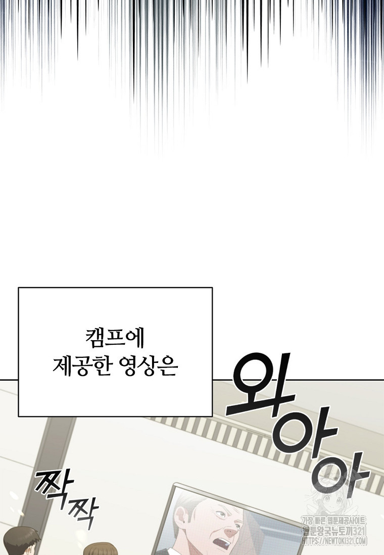 난 할 수 있어 40화 8