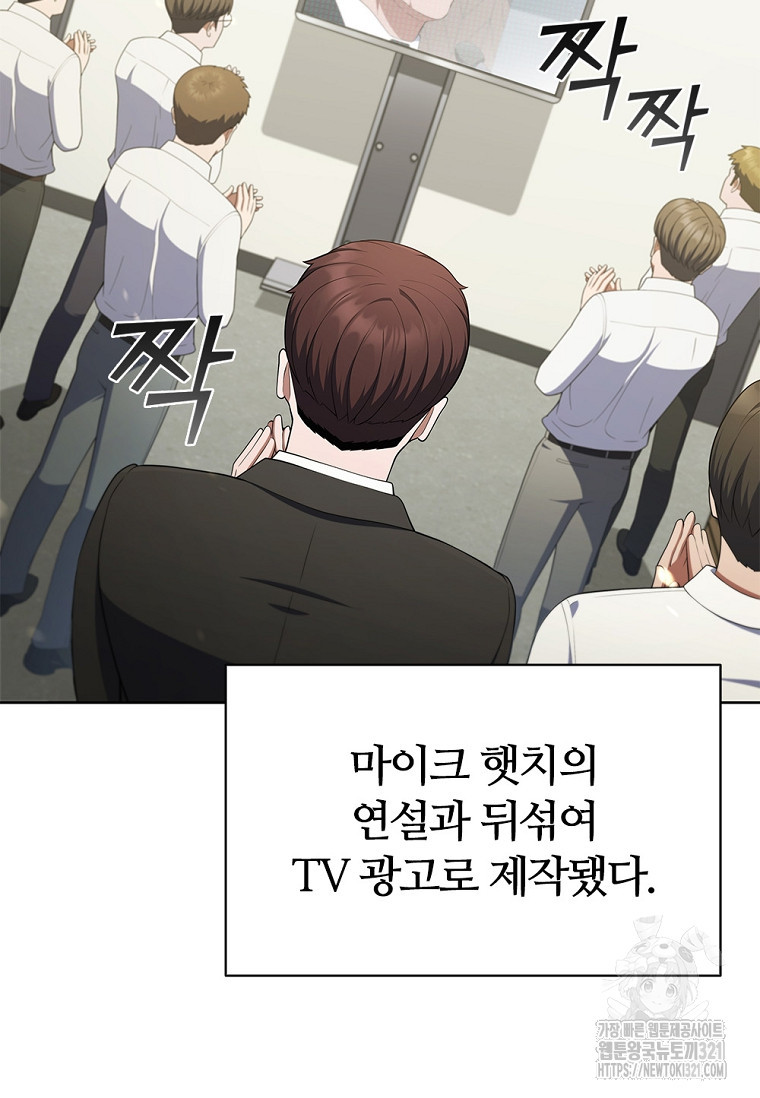 난 할 수 있어 40화 9