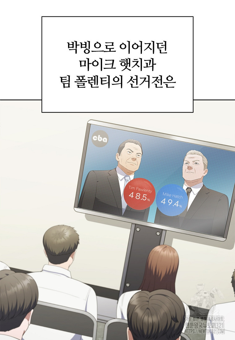 난 할 수 있어 40화 12