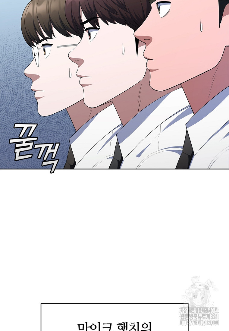 난 할 수 있어 40화 14