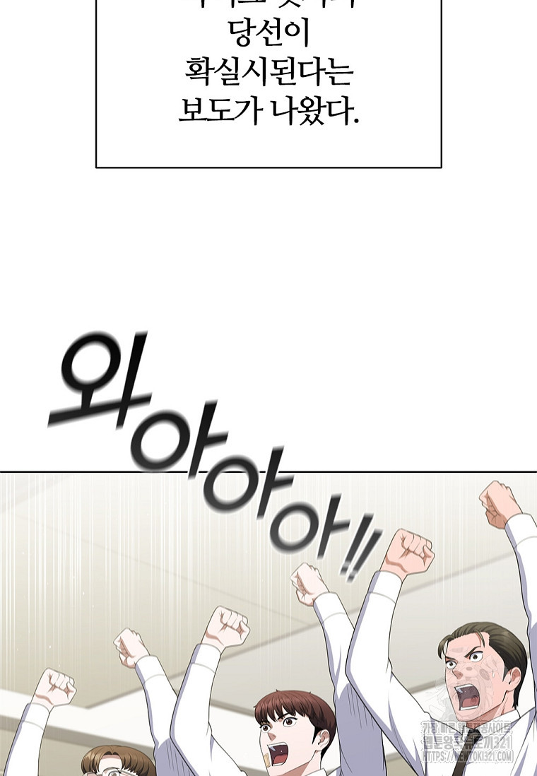 난 할 수 있어 40화 15