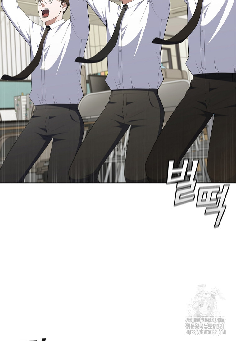난 할 수 있어 40화 16