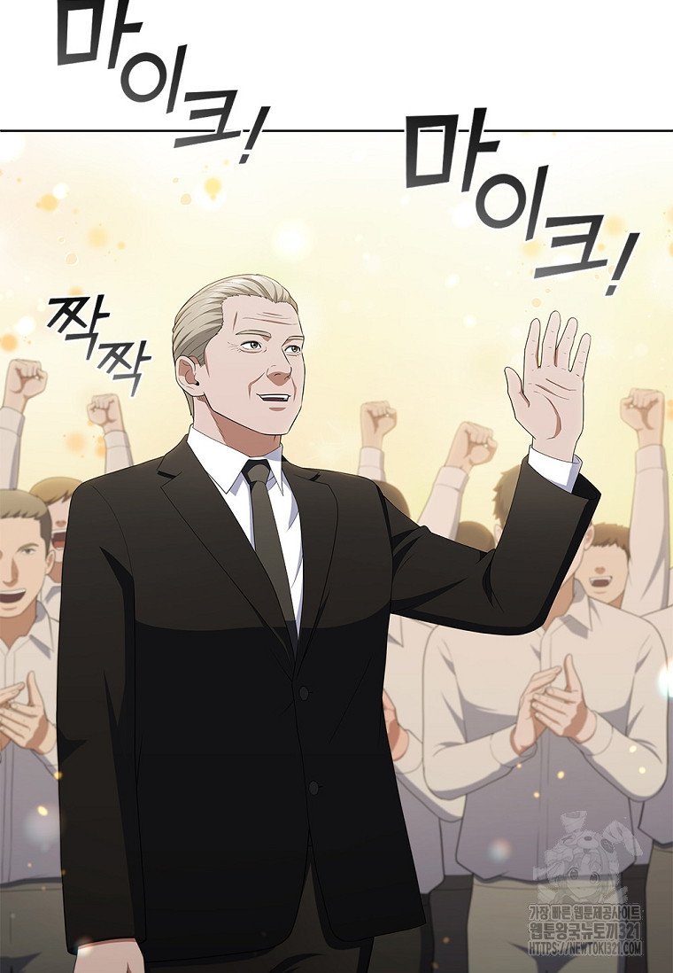 난 할 수 있어 40화 17