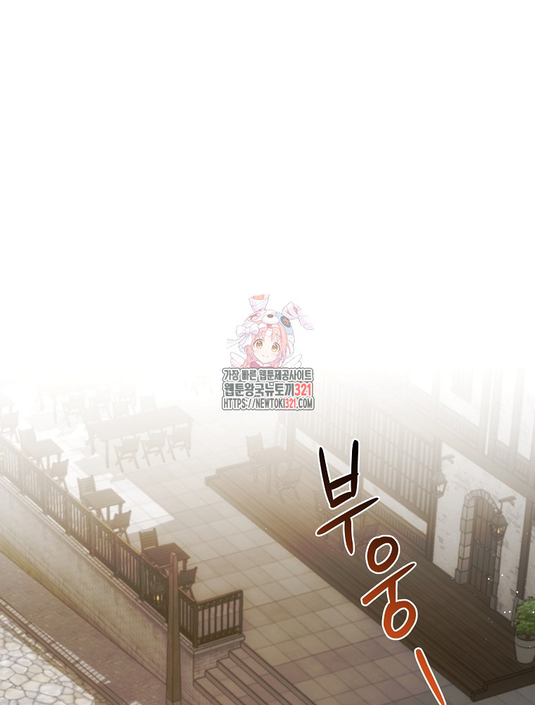 소설 속 막내황자가 되었다 24화 1