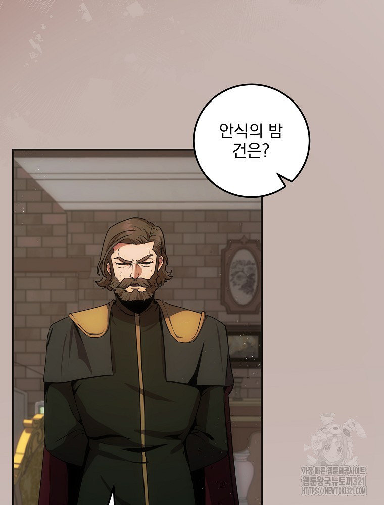소설 속 막내황자가 되었다 24화 7