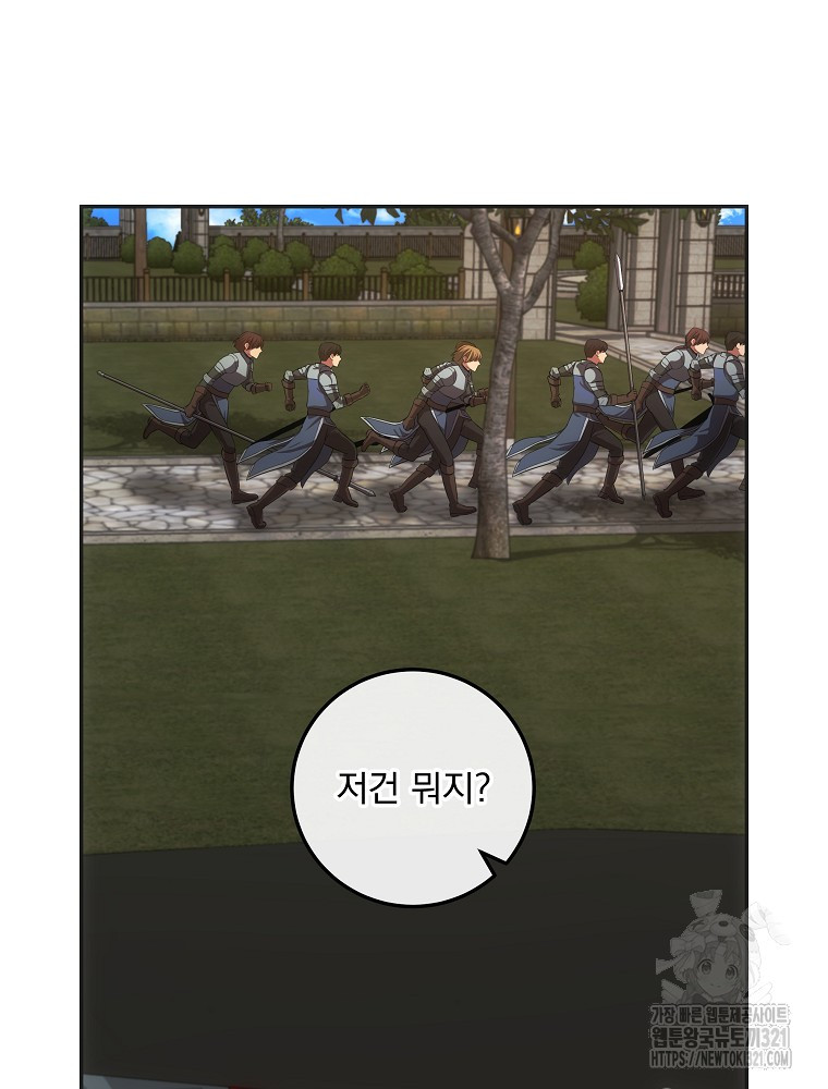 소설 속 막내황자가 되었다 24화 11